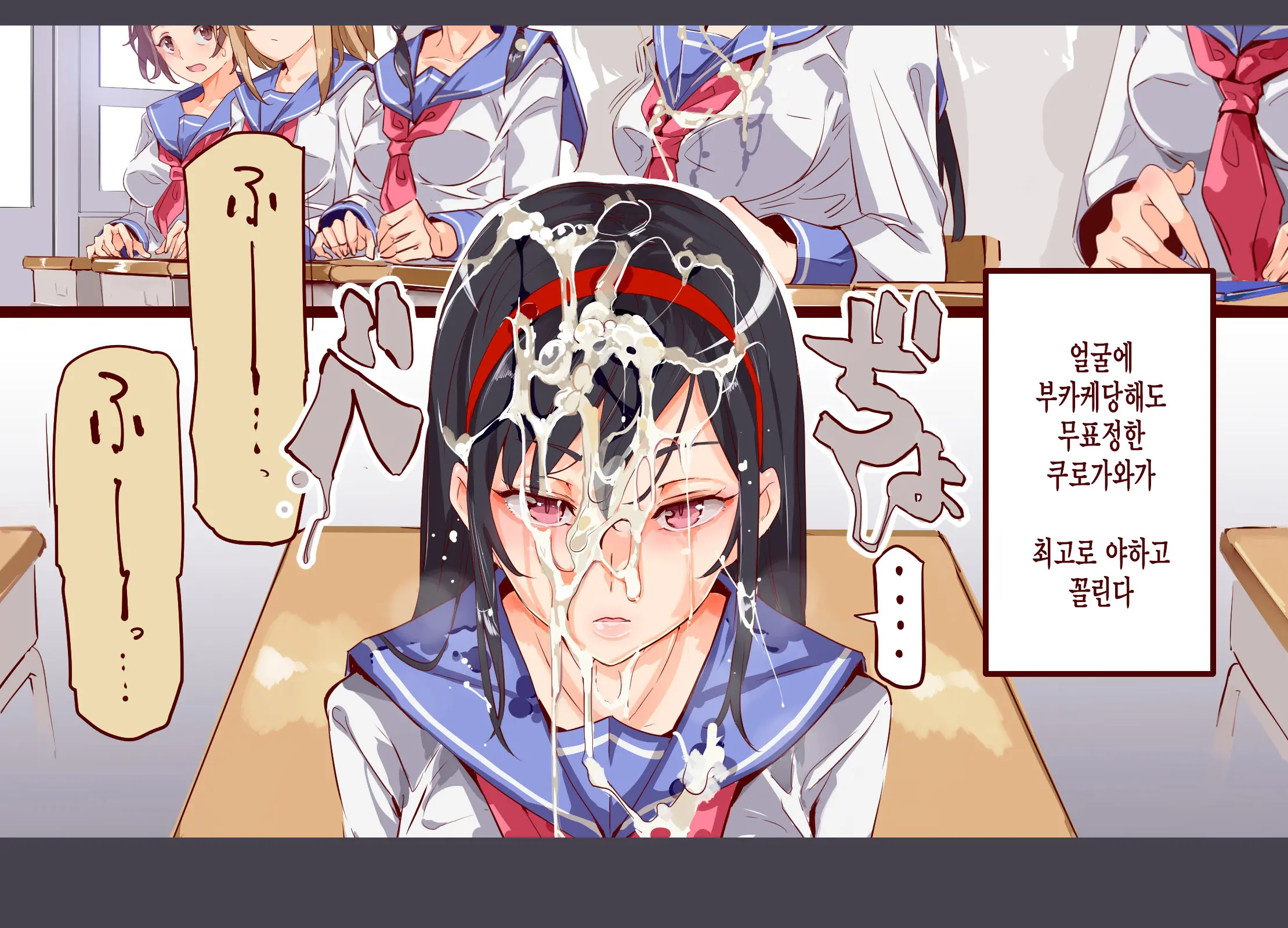 ERO-NOTE ~Ore Ga Nani Shite Mo Mondai Ni Naranai Kyoushitsu~ | ERO-NOTE ~내가 뭘하든 문제되지않는 교실~